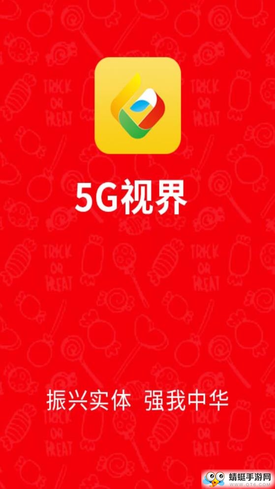 兀几视界 2.3.43最新版