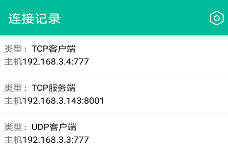 网络调试精灵界面示意图