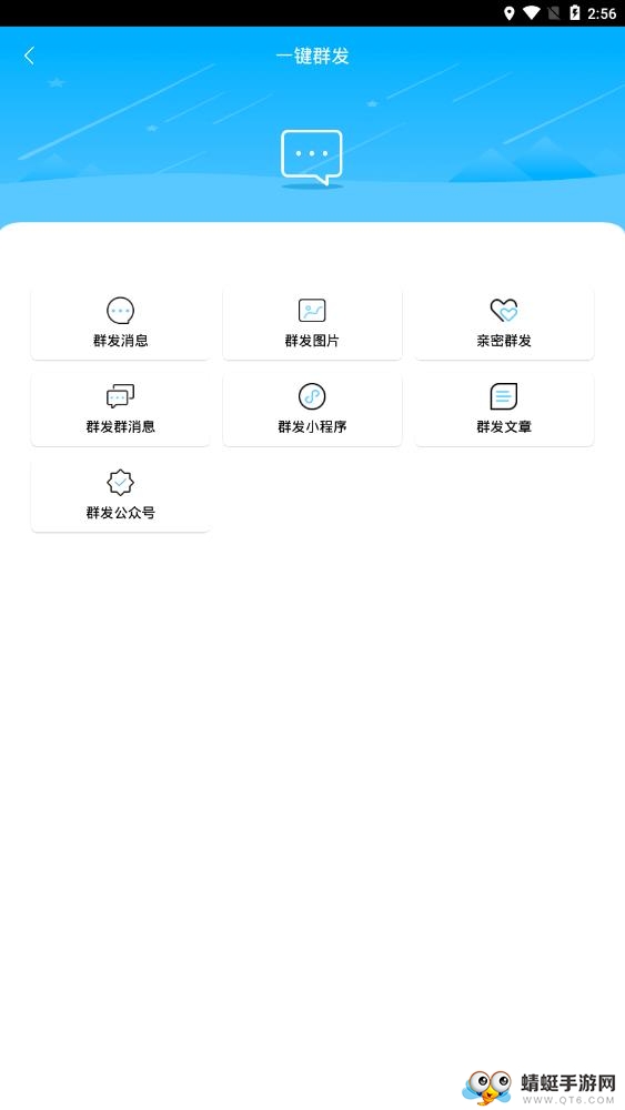 微商水印截图 1.6.2安卓版