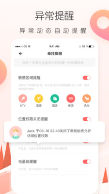 牵挂软件 1.0.5安卓版