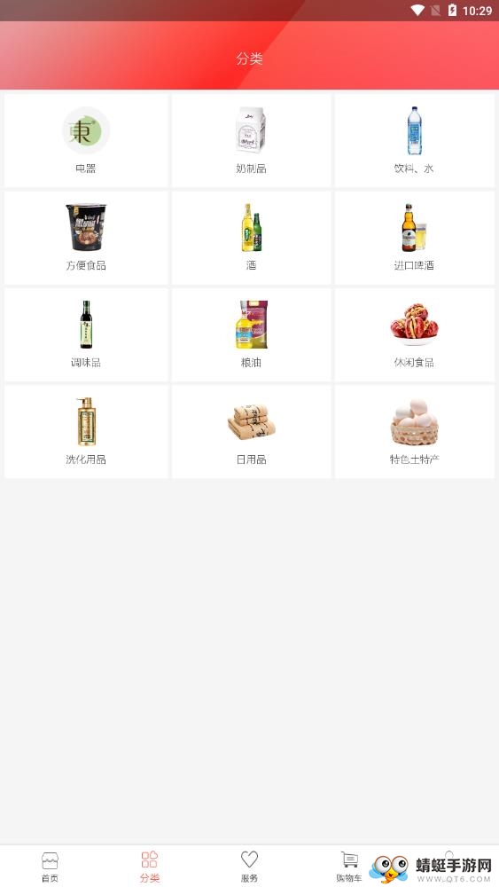 熙康商城软件 1.9.8手机版