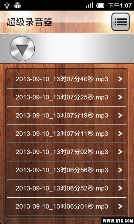 超级录音器 1.4.10最新版