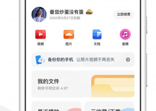uc浏览器抢票版界面示意图