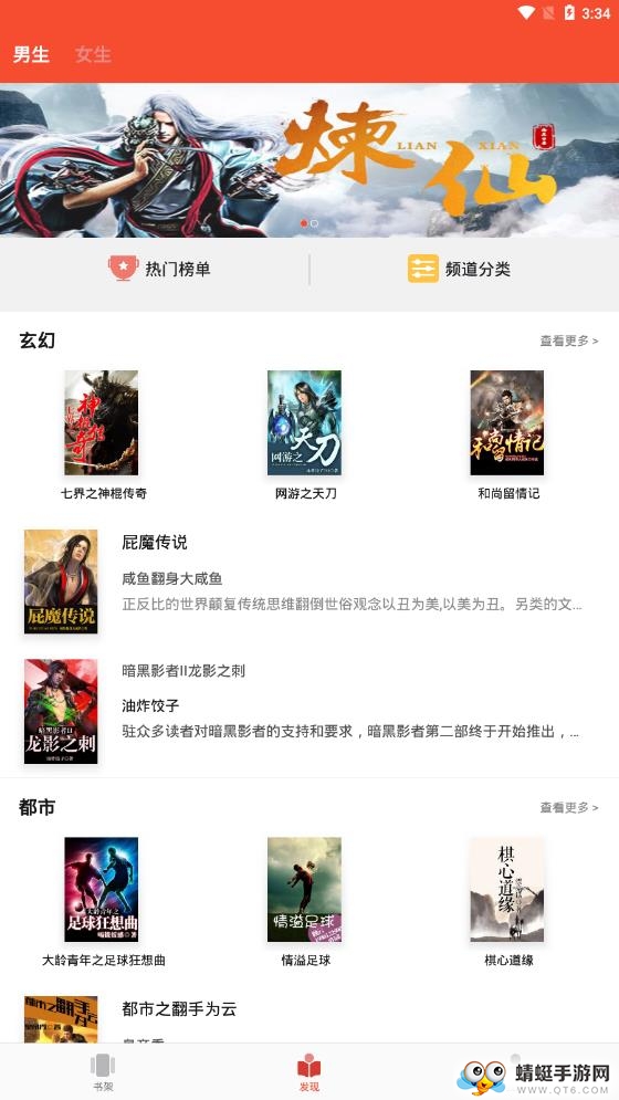 免费全本阅读书城 1.2.7.6最新版