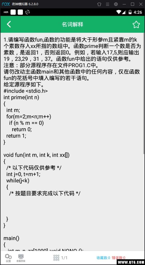 C语言二级题库手机版 2.3最新版