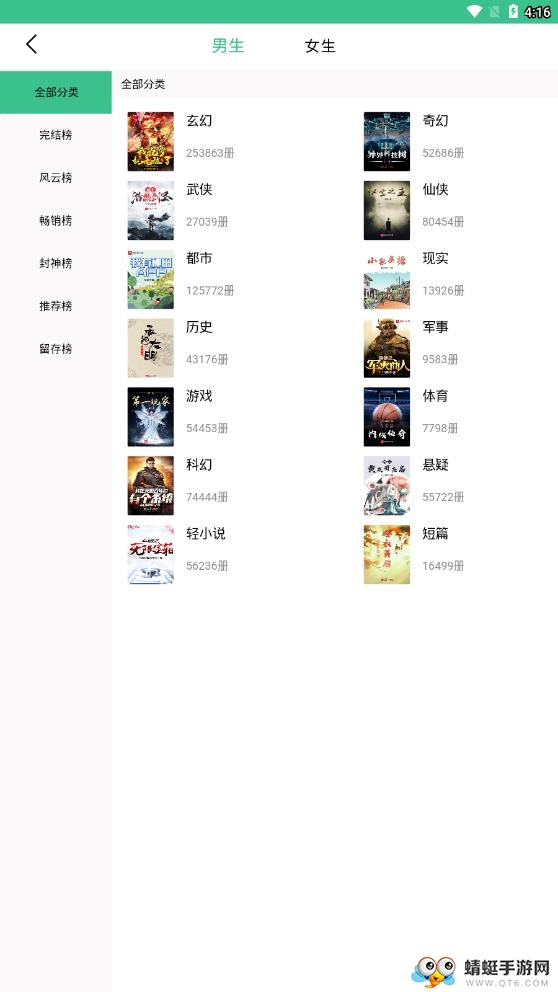 笔趣阁免费小说大全 5.3.7最新版