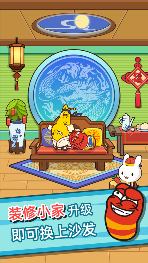 爆笑虫子历险记 ios版