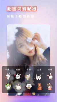 美萌相机官方版