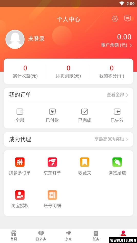 返利多多app 66.0.0安卓版