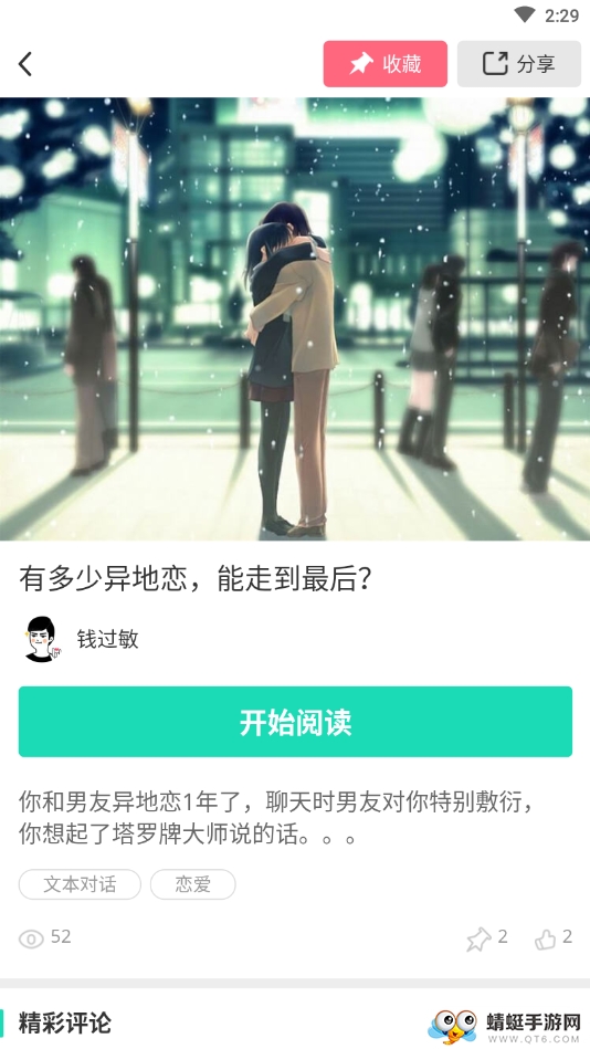 哩扣哩扣 1.6.0最新版