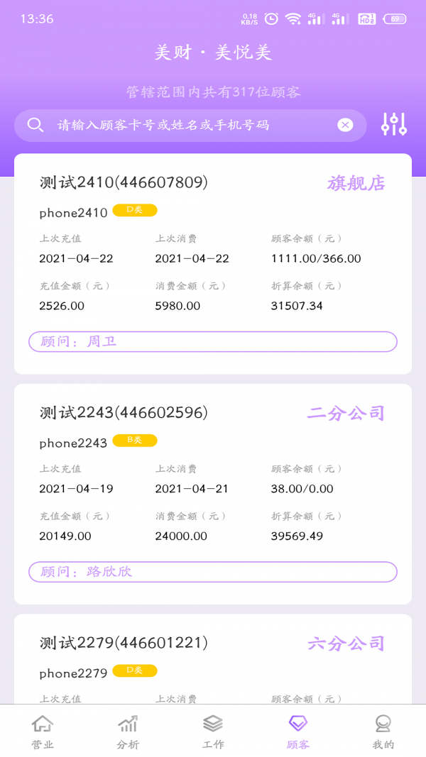 美财美悦美