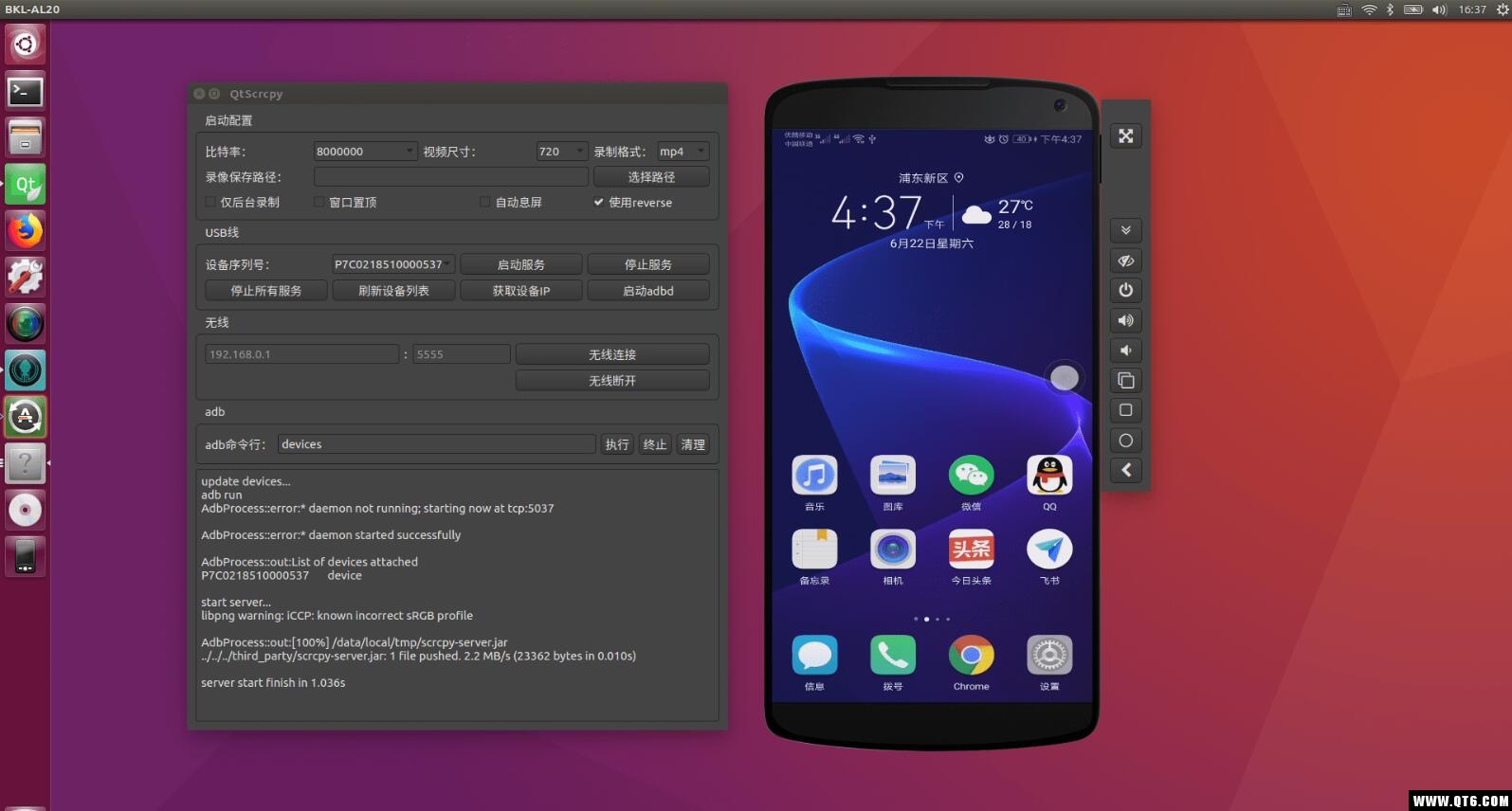 android实时同屏控制软件 1.0.1最新版