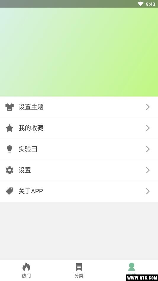 壁纸喵 1.1.18安卓版