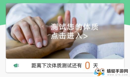 慧食养