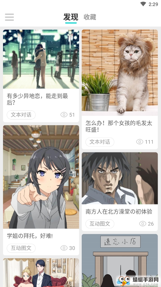 哩扣哩扣 1.6.0最新版