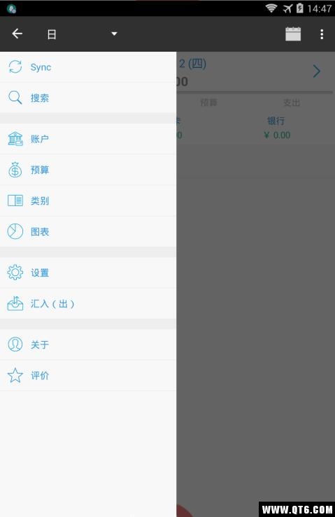 理财帮手AndroMoney 3.11.20高级中文版
