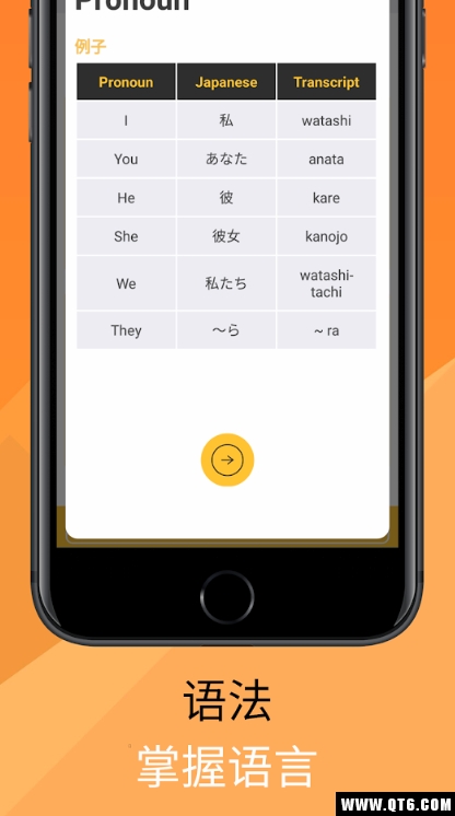 Ling(学习说日语) 2.3.1最新版