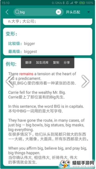 英语朗读词典 1.0最新版
