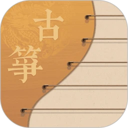 iGuzheng弹古筝软件