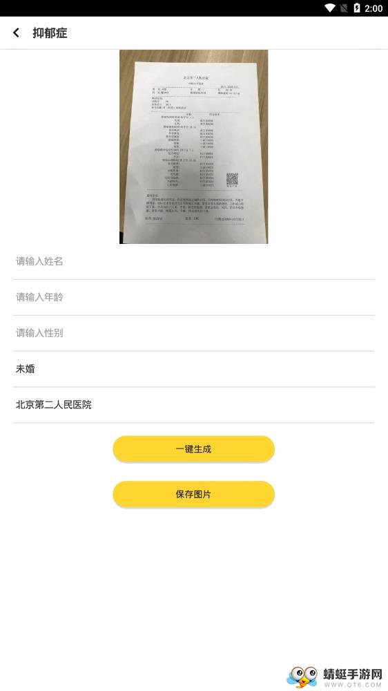 制图神器软件 1.1最新版