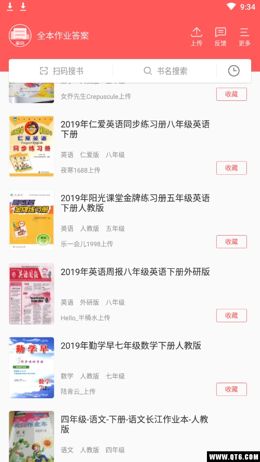 全本作业答案 1.1.1安卓版