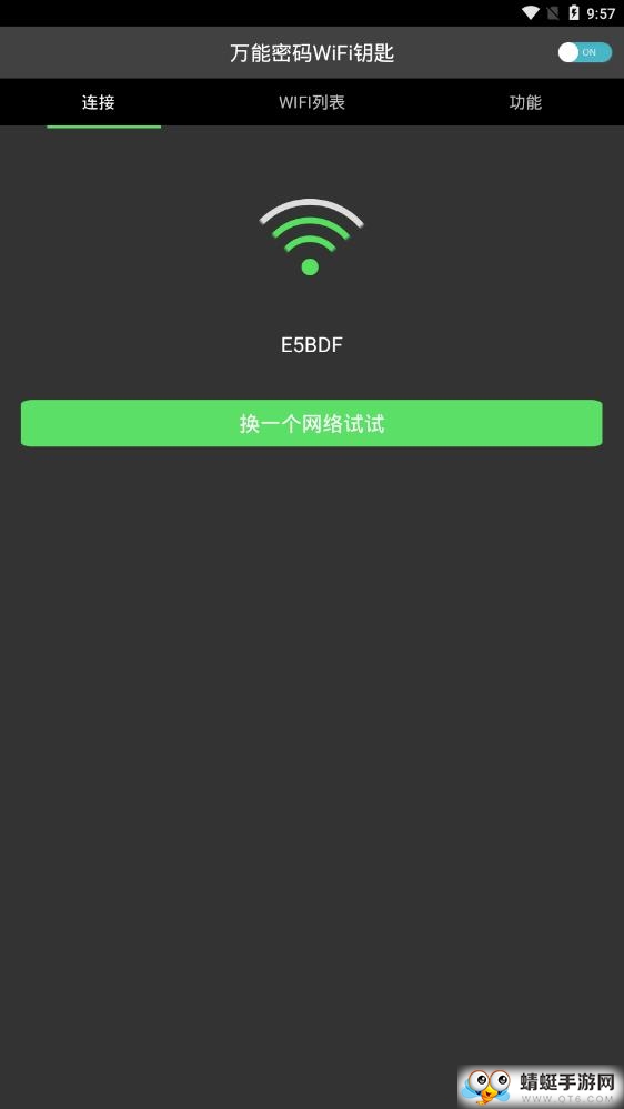 万能密码WiFi钥匙 1.0.7安卓版