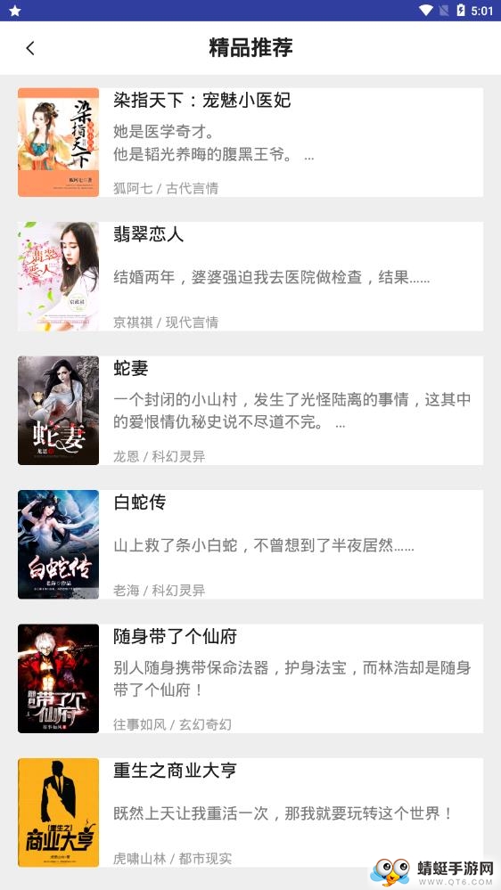 有空看书软件 1.0.8最新版