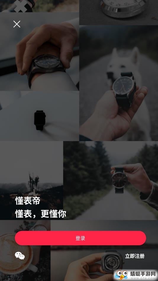 懂表帝软件 3.2.0安卓版