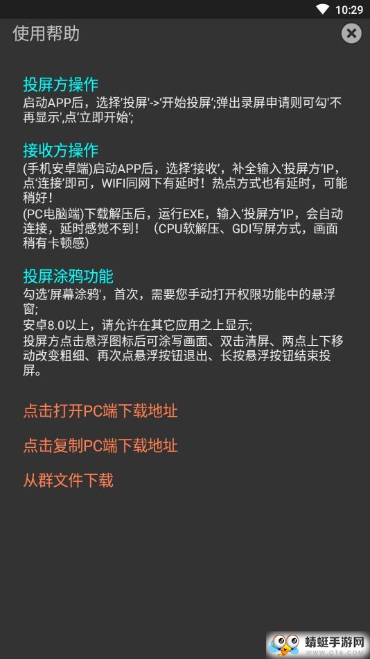 恋恋投屏 1.00安卓版