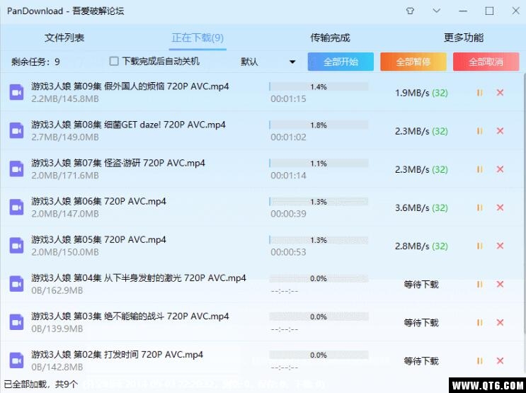 百度云盘