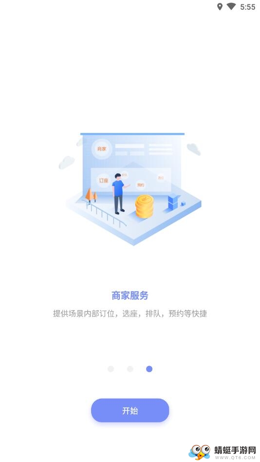 即景 1.0.30安卓版