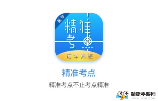 助理医师