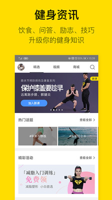 fittime即刻运动app 3.4.0.5手机版