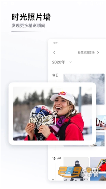 GOSKI去滑雪app官方版下载2023最新版