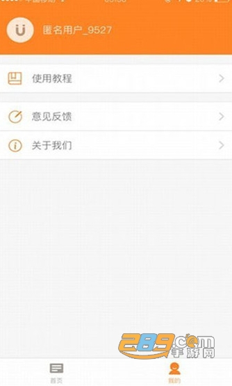 章鱼搜索apk下载安装官方免费版v1.0安卓版