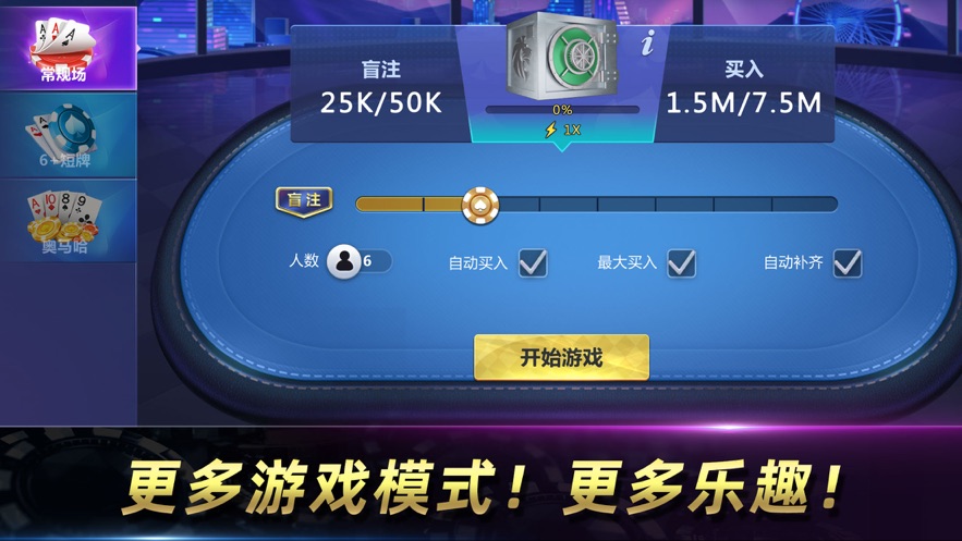 天天欢乐德州安卓手机版