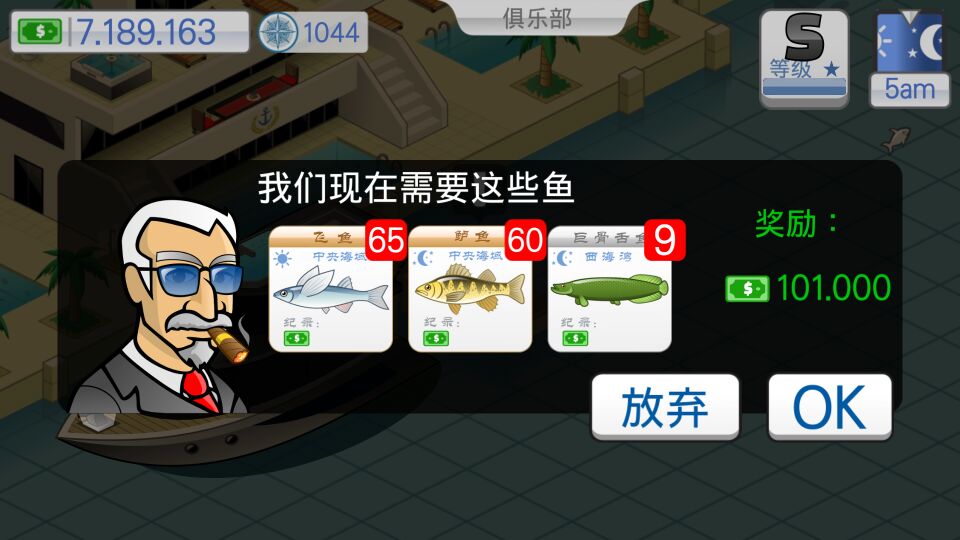 航海生活APP