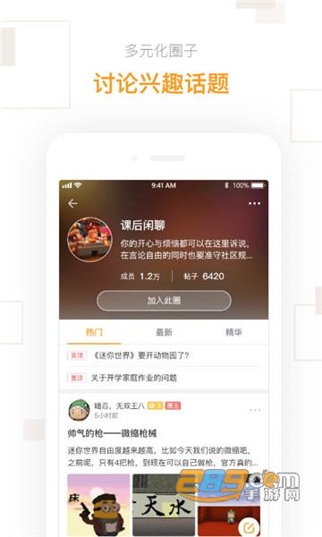 迷你盒子app手机版下载2023最新版v2.24.6安卓版