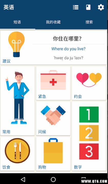 外语精华app 14.2.0安卓版