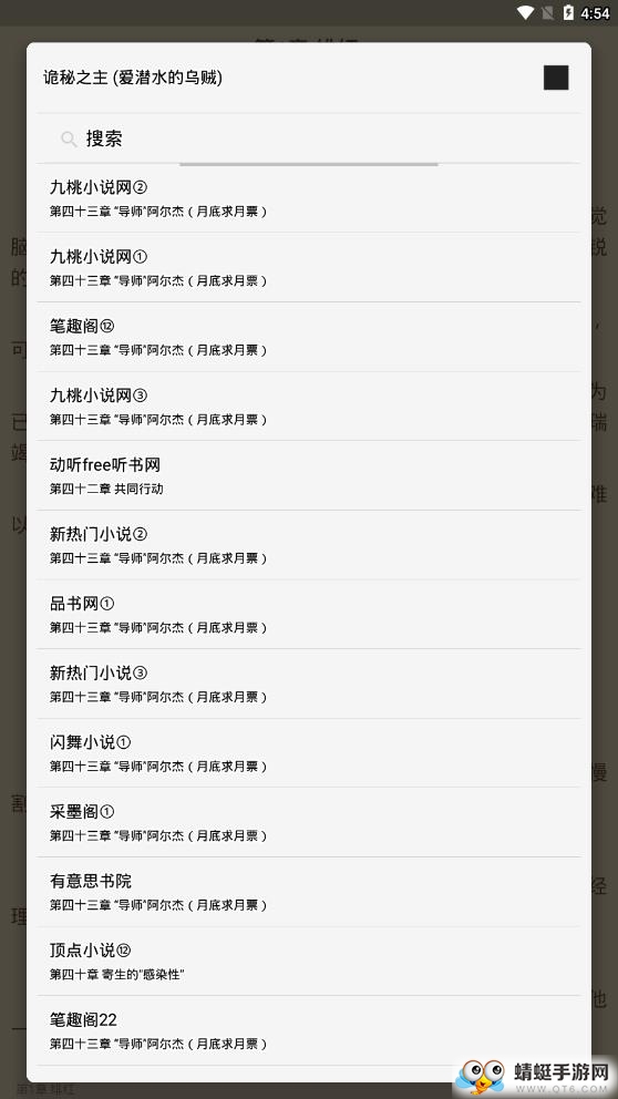 书迷 1.04.06最新版