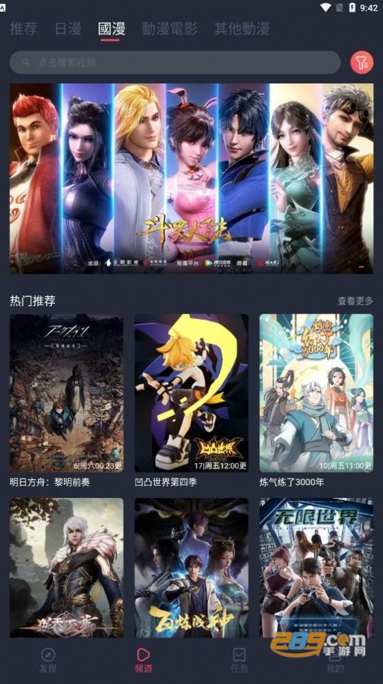 囧动漫app正版下载免费版2023最新版v1.8官方版