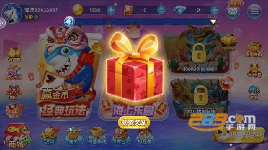 趣游捕鱼高爆版下载2023最新免费版v2.4最新版