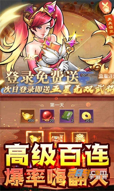 街机之三国战记1元送二十倍高返v1.0.0最新版