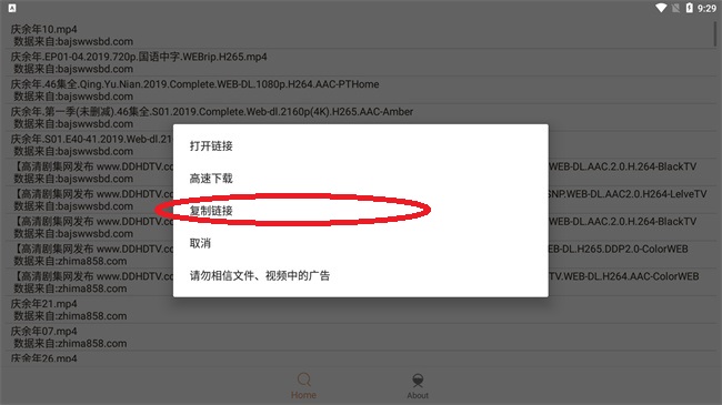 比特舟app复制链接操作