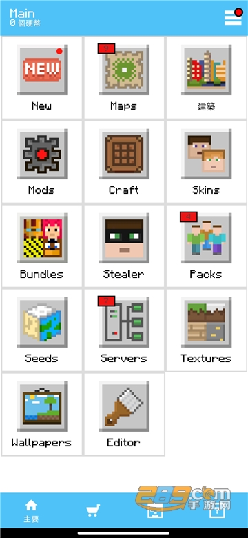 我的世界pe大师盒子(Master for MCPE)高级解锁版下载安卓免费版v4.7.9最新版