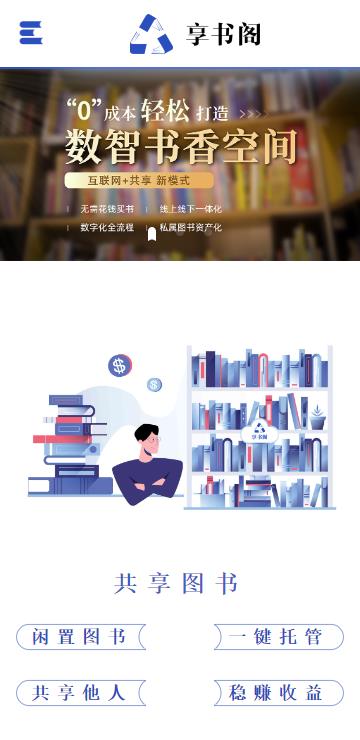 享书阁