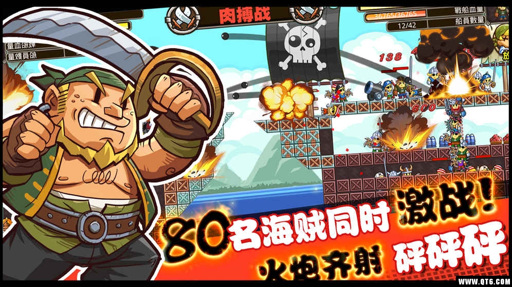 重返三国当海盗 1.0安卓版