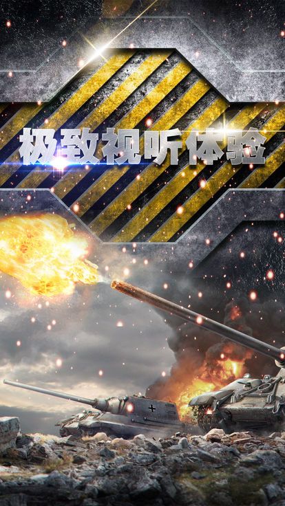 战地黎明app