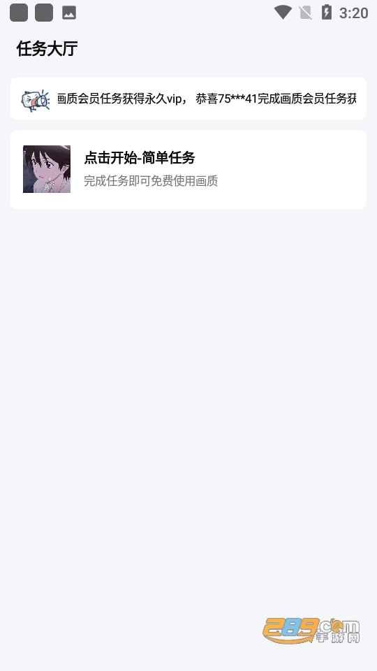 阿浪画质助手国际版下载安装v6.0 安卓版