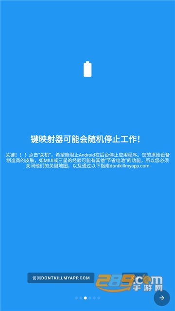 键映射器我的时间手机版下载2023最新版